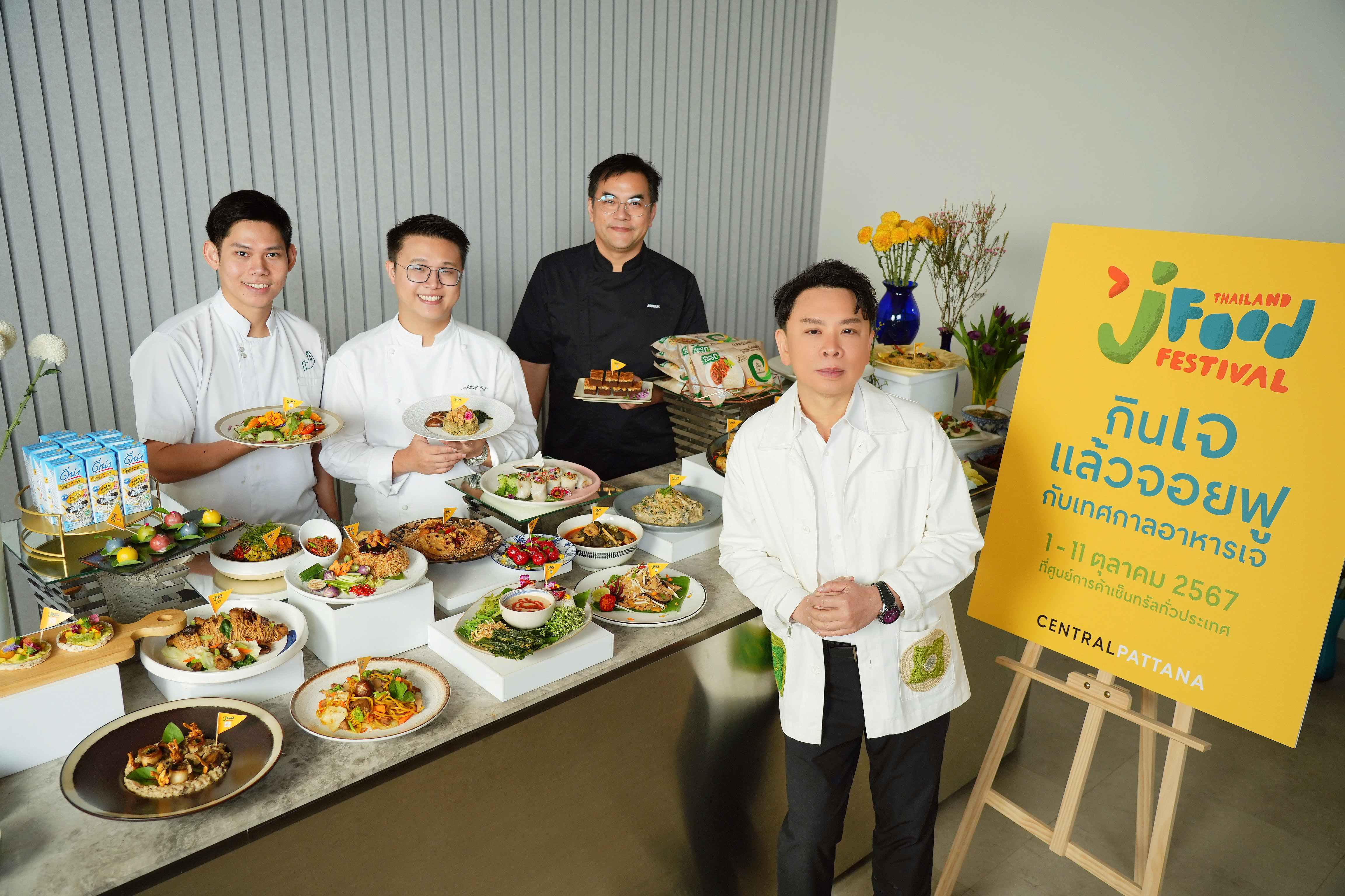 เซ็นทรัลพัฒนา ฉลอง Thailand J Food Festival 2024 ผนึกเชฟดังกว่า 5,000 เมนูพิเศษ